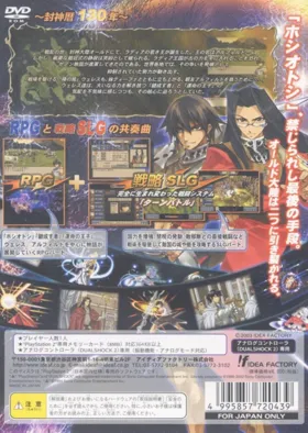 Generation of Chaos III - Toki no Fuuin (Japan) (Eikyuuhozon Box) box cover back